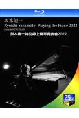 阪本龍一特別線上鋼琴獨奏會2022(25G藍光)