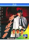 命運快車(1991)(林文龍 鄭伊健)(2BD)(25G藍光)