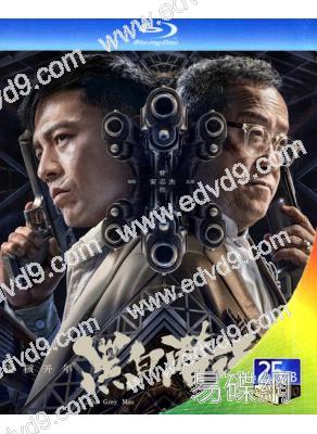 黑白潛行1(2024)(安志傑 曾志偉)(25G藍光)