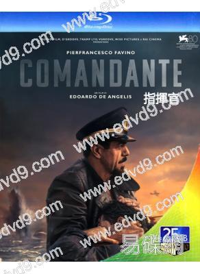 指揮官 Comandante (2023)(25G藍光)