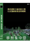 (提名奧斯卡最佳影片獎)夢想集中營/利益區域(2023)(高...