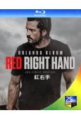 紅右手 Red Right Hand (2024)(25G藍...