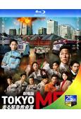TOKYO MER移動的急救室電影版(2023)(橋本哲 石田百合子)(25G藍光)