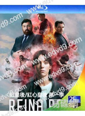 紅皇后/紅心皇后 第一季(2024)(2BD)(25G藍光)