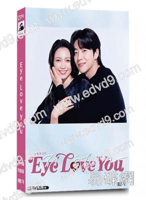 Eye Love You/眼睛愛你 (2024)(二階堂富美 蔡鐘協)(4片裝)(高清獨家版)