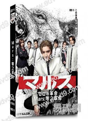 零的革命(2024)(道枝駿佑 板垣李光人)(3片裝)(高清獨家版)