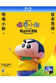 蠟筆小新:新次元!超能力大決戰(2023)(動漫)(25G藍...