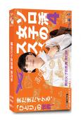 獨活女子的推薦 第四季(2024)(江口德子)(4片裝)(高...
