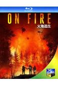 火海逃生 On Fire (2023)(25G藍光)