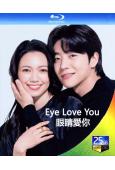 Eye Love You/眼睛愛你(2024)(二階堂富美 蔡鐘協)(2BD)(25G藍光)