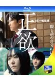 (2023旬報十佳)非一般欲望/正欲(2023)(稻垣吾郎 ...