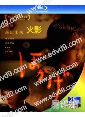 (2023旬報十佳)火影(2023)(趣裏 森山未來)(25G藍光)