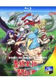 香格裏拉·開拓異境:糞作獵手挑戰神作 第1季(2023)(動...