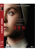 鬼聖胎/無瑕修女(2024)(高清獨家版)