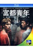 富都青年(2023)(吳慷仁 陳澤耀)(25G藍光)