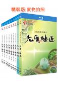 (精裝超高清藍光合集)老廣的味道(1-9季)(2016-2024)(9BD)(25G藍光)