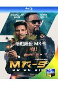 暗戰緝殺 MR-9/MR-9:生死關頭(2023)(25G藍...