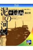 泥之河/泥河(1981)(田村高廣 加賀麻理子)(25G藍光...