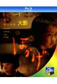 (2023旬報十佳)火影(2023)(趣裏 森山未來)(25...