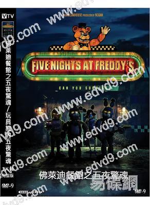 佛萊迪餐館之五夜驚魂/玩具熊的五夜驚魂(2023)(高清獨家版)