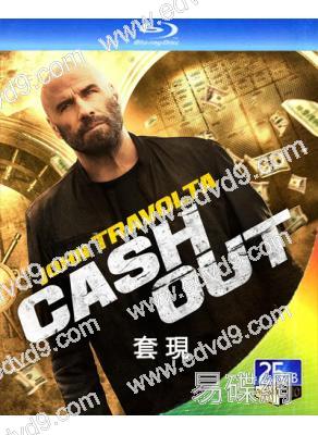 套現 Cash Out (2024)(25G藍光)