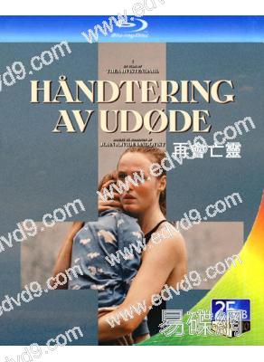 再會亡靈 Hanteringen av odöda(2024)(25G藍光)
