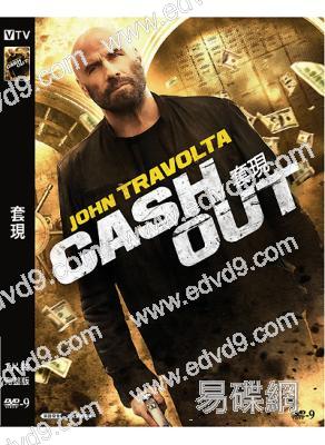 套現1 Cash Out (2024)(高清獨家版)