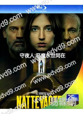 守夜人:惡魔永世同在/看夜更2(2023)(25G藍光)