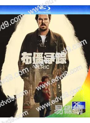 幽暗偶遇 第一季/布偶尋蹤 第一季(2024)(本尼迪克特·康伯巴奇)(2BD)(25G藍光)