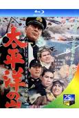 太平洋風暴(1960)(夏木陽介 佐藤允)(25G藍光)