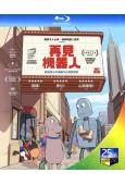(提名奧斯卡最佳動畫長片)再見機器人/機器人之夢(2024)...