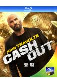 套現1 Cash Out (2024)(25G藍光)