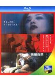 情難自禁(2007)(25G藍光)
