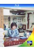 暗流(真木陽子 井浦新)(2023)(25G藍光)