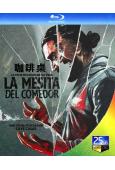 咖啡桌 La mesita del comedor(2024)(25G藍光)