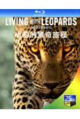 小豹的驚奇旅程/幼豹成長記 Living with Leopards(2024)(25G藍光)