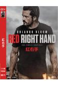 紅右手 Red Right Hand (2024)(高清獨家...