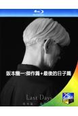 阪本龍一:傑作篇+最後的日子篇(2024)(紀錄片)(2BD)(25G藍光)