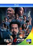 四天王2(2023)(泰國)(25G藍光)