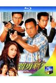 智勇新警界(2003)(林保怡 郭可盈)(2BD)(25G藍...