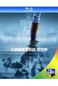 (央視紀錄片)如果國寶會說話 第四季(2022)(25G藍光)