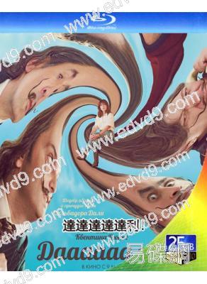達達達達達利!(2023)(台灣院線電影)(25G藍光)