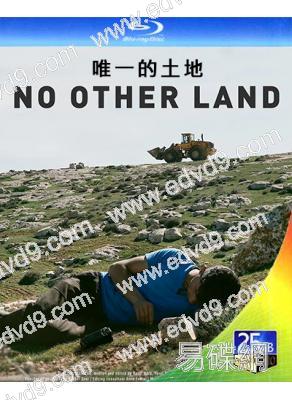 (第97屆奧斯卡最佳紀錄片)唯一的土地/你的國，我的家(2024)(台灣院線電影)(25G藍光)