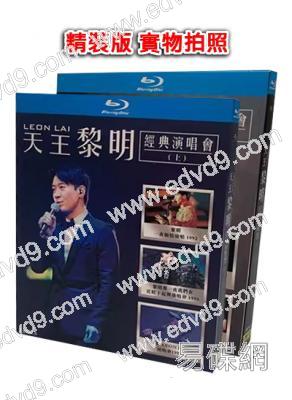 (精裝超高清藍光合集)黎明經典演唱會合輯(1992-2009)(5BD)(25G藍光)