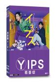 易普癥 Yips/當機男女神推理(2024)(筱原涼子 笨蛋...