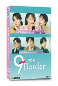 9界線/9 Border(2024)(川口春奈)(4片裝)(...
