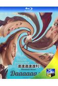 達達達達達利!(2023)(台灣院線電影)(25G藍光)