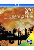 太陽照常升起(2007)(姜文 周韻)(經典重發)(25G藍...