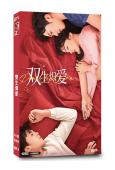 雙生熾愛(盧東旭 漆昱辰)(2024)(4片裝)(高清獨家版)