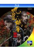 (第43屆金像獎最佳電影)九龍城寨·圍城(2024)(古天樂...